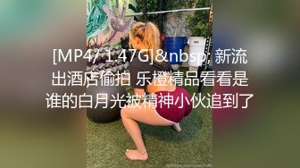 [MP4/1.1GB]最新爆頂，推特飛機萬人求購的新時代網黃大波肥鮑反差婊12baegirl私拍，真人道具造愛測試談感受