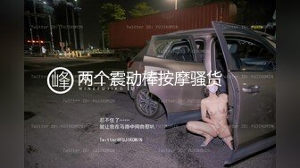 [MP4/619MB] 办公室新来的高颜值女同事，操起来就喊着不让停，各种姿势都很配合，没想到端庄优雅的女神如此反差