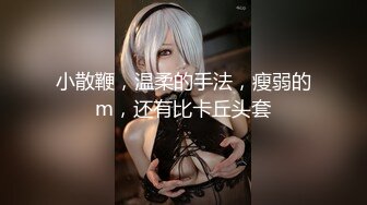 (超重口)拳交女王周晓琳-穴内打鸡蛋