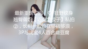 邪恶二人组下药迷翻美女同事双洞齐插屎都干出来了 (3)