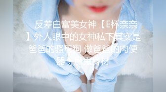 超嫩漂亮白虎嫩妹Kiko-Tong大尺度私拍流出，极品身材白虎嫩穴各种玩弄