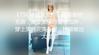 顶级身材反差露脸！卖原味又好色高颜大奶推特女神【困困狗】私拍，各种不雅淫态紫薇露出啪啪被健身男友无套内射