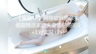 [MP4/ 926M] 窗户缝偷窥楼下房东刚放学回家的女儿洗澡奶子还没有发育好