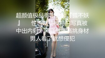 ⚫️⚫️云盘高质露脸泄密！外国语学院毕业，高气质模特身材反差婊【Marry】与男朋友校外同居日常性爱自拍流出