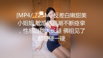 [MP4/ 725M] 反差白嫩甜美小姐姐 敏感易高潮不断痉挛，性感白丝大长腿 佛祖见了都要硬一硬