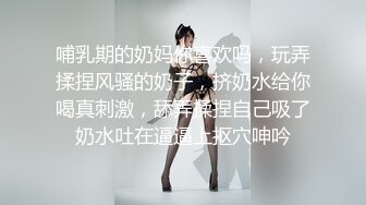 哺乳期的奶妈你喜欢吗，玩弄揉捏风骚的奶子，挤奶水给你喝真刺激，舔弄揉捏自己吸了奶水吐在逼逼上抠穴呻吟