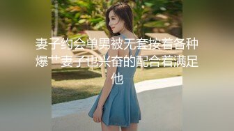 《顶级震撼㊙️泄密》万狼求档OnlyFans白皙性感绿帽淫妻Peach私拍第三季~邀请实力单男3P调教全自动非常反_差 (5)