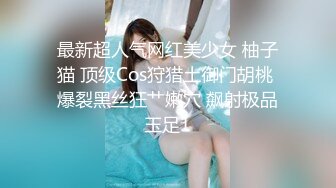 露脸极品反差女大生，高颜值女神级别【雪儿】私拍，穿衣和脱衣判若两人，放尿车震道具自摸被金主无套各种输出 (8)