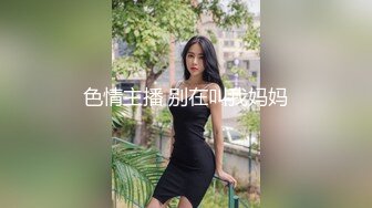 ED_Mosaic_中年大叔带著妻子_来参加陌生人的3P派对_琪琪