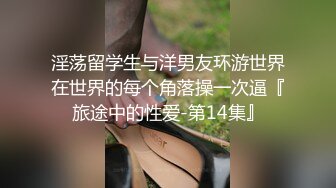 【Stripchat】清纯邻家小妹小甜心女主播「Hhkkuu123」黑丝兔女郎玩跳蛋潮喷爽到舔舌头【自压水印】