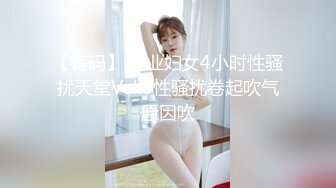 【有码】,职业妇女4小时性骚扰天堂Vol.5性骚扰卷起吹气原因吹