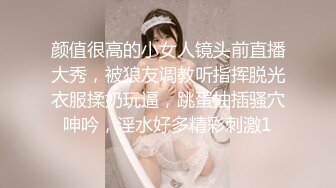 颜值很高的小女人镜头前直播大秀，被狼友调教听指挥脱光衣服揉奶玩逼，跳蛋抽插骚穴呻吟，淫水好多精彩刺激1