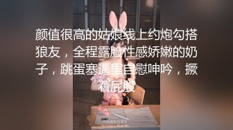 颜值很高的姑娘线上约炮勾搭狼友，全程露脸性感娇嫩的奶子，跳蛋塞逼里自慰呻吟，撅着屁股