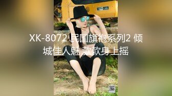 XK-8072 民国旗袍系列2 倾城佳人魅 款款身上摇