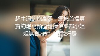 性感熟女TS李馨蕾 调教直男，大骚狗，过来跪舔妈妈的鸡巴，爽吗骚逼，妈妈插得你爽不爽，这魁梧的身材不爽才怪！