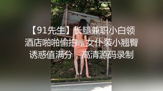 [MP4/ 949M] 母子媳妇乱伦一家亲幸福的小胖草得巨乳媳妇受不了让他“干你妈去”