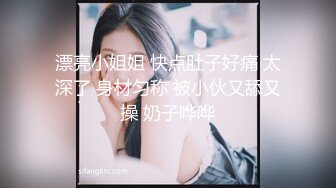 《强烈推荐✿小女神》露脸邻家乖乖清纯美少女，网红顶级极品萝莉小母狗【罗利布林】私拍完结，紫薇玩肛玩穴啪啪极度反差