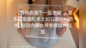 网传吃瓜重磅泄密！男人装、尤果顶级女模【温訫怡】援交金主不雅露脸性爱自拍流出 (2)