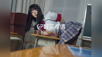 91BOSS哥最新作品巨乳空姐黑絲肉絲激情內射