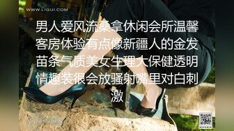 男人爱风流桑拿休闲会所温馨客房体验有点像新疆人的金发苗条气质美女生理大保健透明情趣装很会放骚射嘴里对白刺激