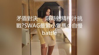 矛盾對決❗️限時射精榨汁挑戰?SWAG最緊小隻馬の自慢battle