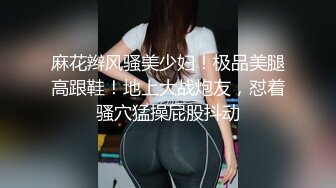 175的女神黑丝肛塞爆操 干到求饶