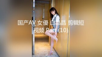 刚下海高中女生被前后狂干