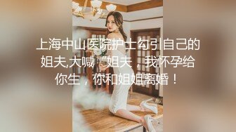 【新片速遞】 偷窥小侄女洗香香 妹子很勤快 先洗衣服再洗澡 小娇乳 小屁屁很诱惑[334MB/MP4/04:36]