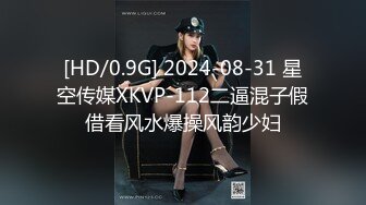 [HD/0.9G] 2024-08-31 星空传媒XKVP-112二逼混子假借看风水爆操风韵少妇