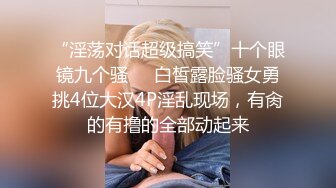 【本站推荐】台湾SWAG_ladyyuan_三點全露_激情實戰_淫蕩銷魂叫聲