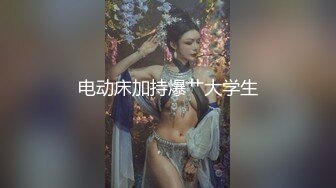 情色主播 s小妖