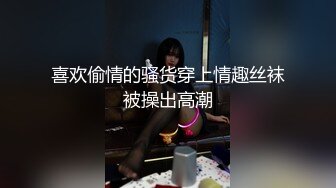 《家庭摄像头破解》偷窥不同类型的夫妻过怎样的性生活 (6)