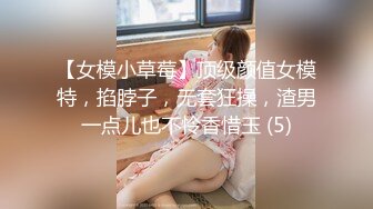 科技楼蹲守 爱玩手机的眼镜妹 粉嫩的小鲍鱼