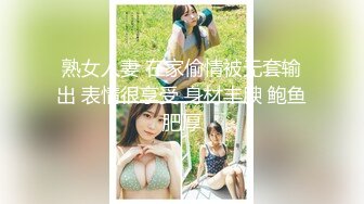 熟女人妻 在家偷情被无套输出 表情很享受 身材丰腴 鲍鱼肥厚