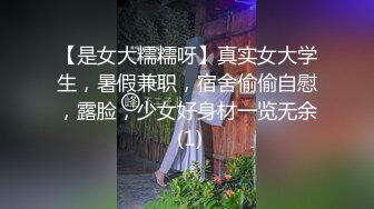 OSTP240 网约颜值美女花式操逼，眼镜小哥哥貌似鸡巴功夫进步了不少