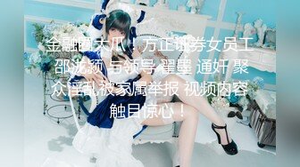 [MP4/ 1021M] 窗户缝偷窥楼下房东刚放学回家的女儿洗澡奶子还没有发育好