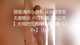 颜值清纯小萝莉 被同居男友无套输出 小穴粉嫩【小公主】大鸡吧狂插呻吟声销魂【20v】 (10)