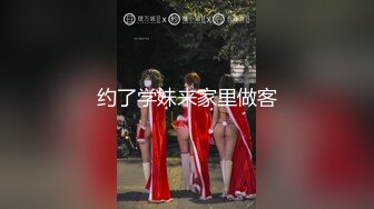 约了学妹来家里做客