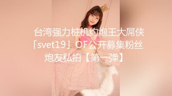 【锤子探花】气质甜美大奶少妇，乳推调情主动骑乘，后入爆操大屁股