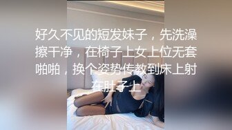 最新调教啪啪 好战份子 抽插各种大屁股女神妹子