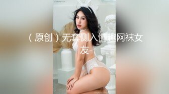 【新片速遞】小嫩妹 奶子不大也能晃 被大鸡吧哥哥无套输出 稀毛鲍鱼 小粉乳 现在玩的年纪越来越小了[61MB/MP4/01:03]