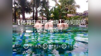 最新麻豆行业揭秘系列-淫兽按摩院 变态技师强制爆操美女客人 白虎女神沈娜娜 高清720P原版首发