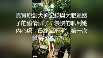 [2DF2] 姐姐黑丝袜日式死水库揉搓无毛蝴蝶b二指禅抠的小b水汪汪[MP4/86MB][BT种子]