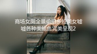 商场女厕全景偷拍多位美女嘘嘘各种美鲍鱼完美呈现2