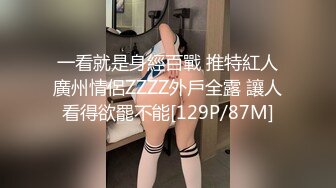 一看就是身經百戰 推特紅人廣州情侶ZZZZ外戶全露 讓人看得欲罷不能[129P/87M]