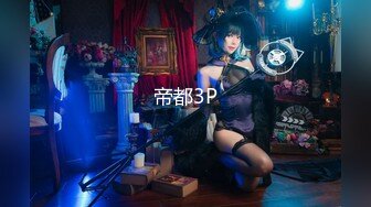 [2DF2] 最新流出高颜值骚货『刘玥』女友体验巴黎街头漫步 黑丝上衣深喉口交[MP4/184MB][BT种子]