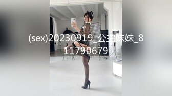 (sex)20230919_公主妹妹_811790679