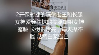 极品肥臀巨乳嫩模潘娇娇❤️女仆和主人之调教+超魅全身裸舞