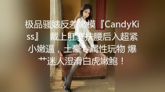 吃宵夜灌醉未婚女同事蒙着眼睛后主动吃鸡巴做爱