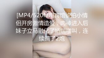 [MP4/520MB]宾馆偸拍小情侣开房激情造爱，肉棒进入后妹子立马融化了娇喘嗲叫，连续搞了2炮